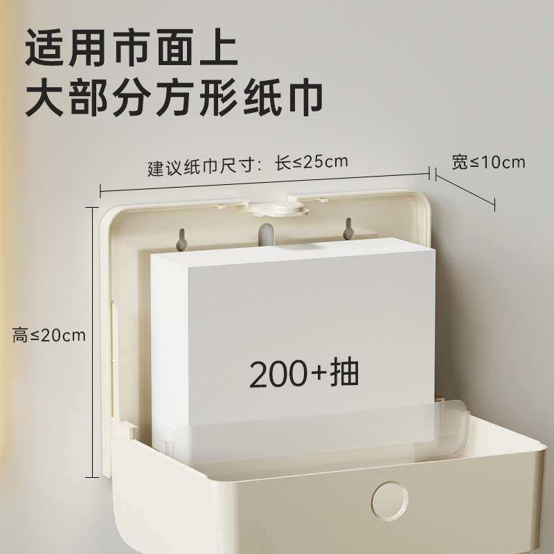 卫生间擦手纸盒挂壁式免打孔洗手间商用抽纸盒家用厕所塑料纸巾盒