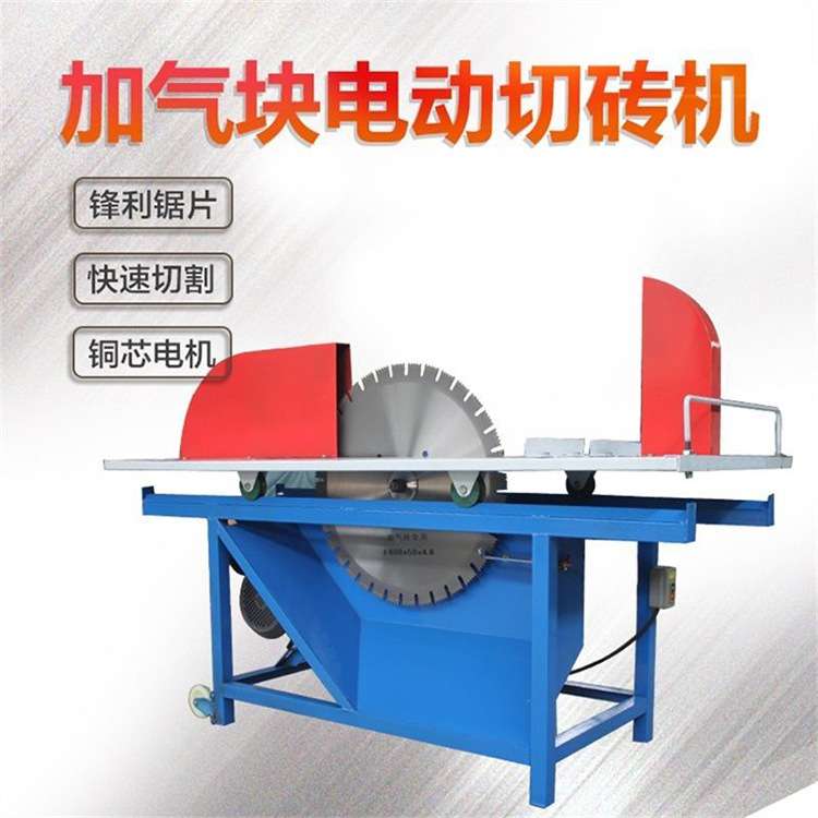 锯条立式环保型切砖机加气块砖锯切机台式电动锯砖机红砖切割机