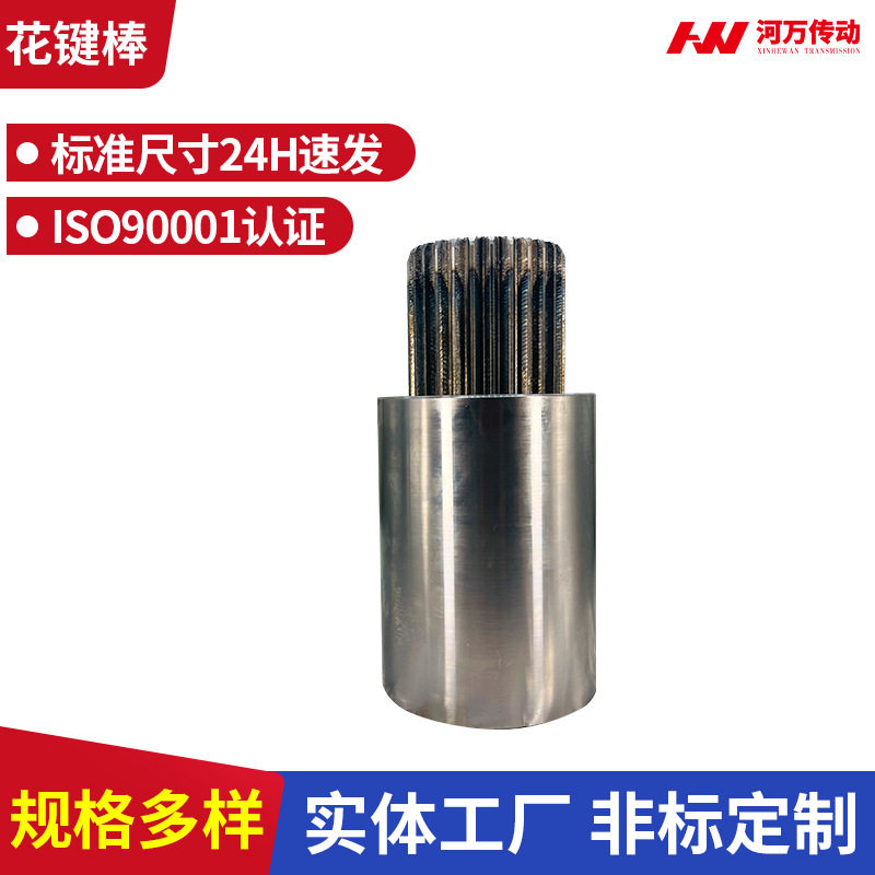 冷拔亮光高密度异型管件外圆内异型花键钢管花键棒机械精拉花键套