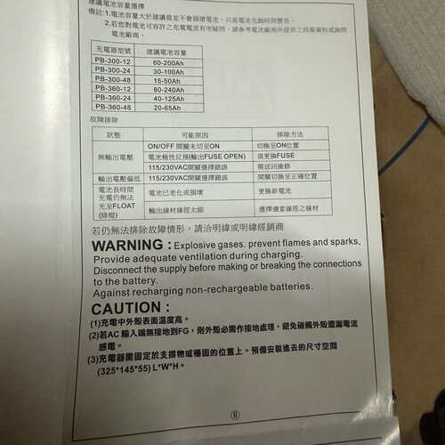 明纬PB-300N-12系列三段式蓄电池充电器12-14.4V明纬14.4V20.85A