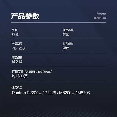 适用奔图m6200w/nw硒鼓M6203 M6602易加粉墨盒PD-203T P2200W粉盒