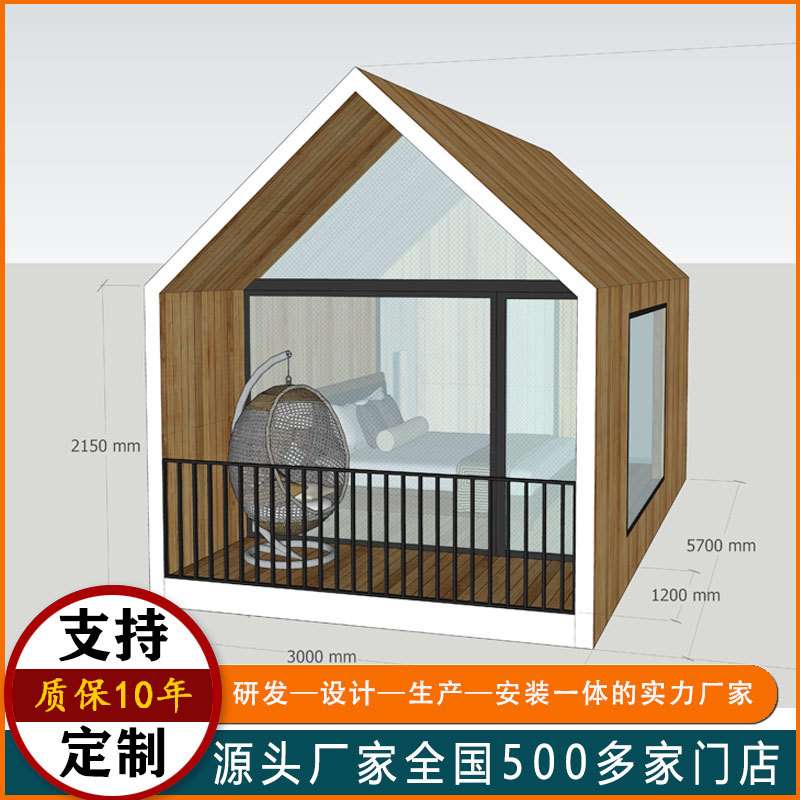 户外场景小木屋快速组装活动房住人集装箱防腐木屋民宿可移动木屋