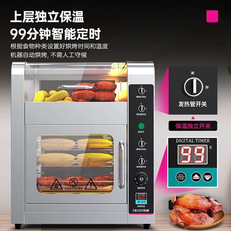 乐创烤地瓜机商用小本创业电热烤红薯机器街头摆摊烤玉米土豆炉子