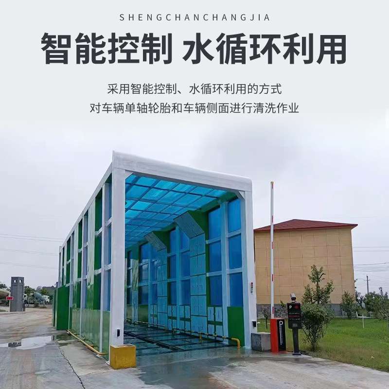 天昂商全自动洗车房房煤智能龙门式洗车器12米工地龙门洗车机