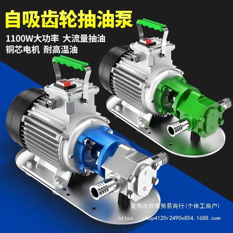 灼濛 自吸不锈钢抽油泵220V380V齿轮高粘度机油柴油食用油液压油