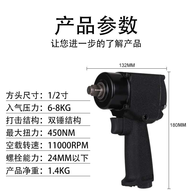 工业级 1/2寸小型气动冲击扳手小风炮风动扳手机汽车拆卸螺栓扳手