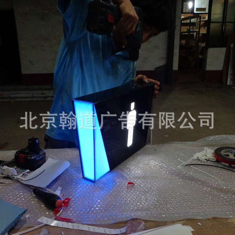北京厂家 专注  卫生间发光灯箱 指示系统制作 专注设计