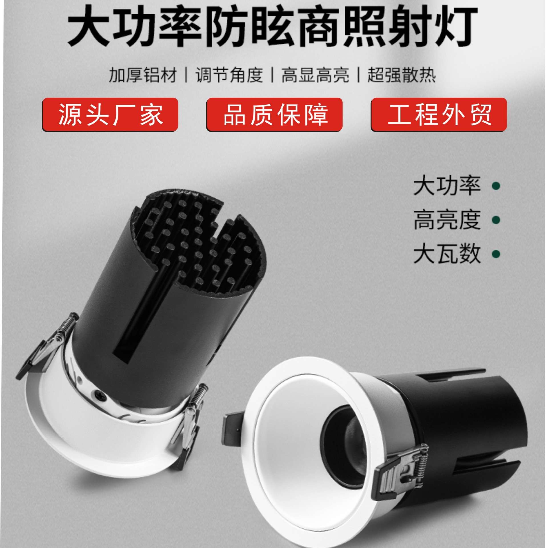 大功率led射灯嵌入式服装店铺酒店30W高亮50W商用工程COB防眩射灯