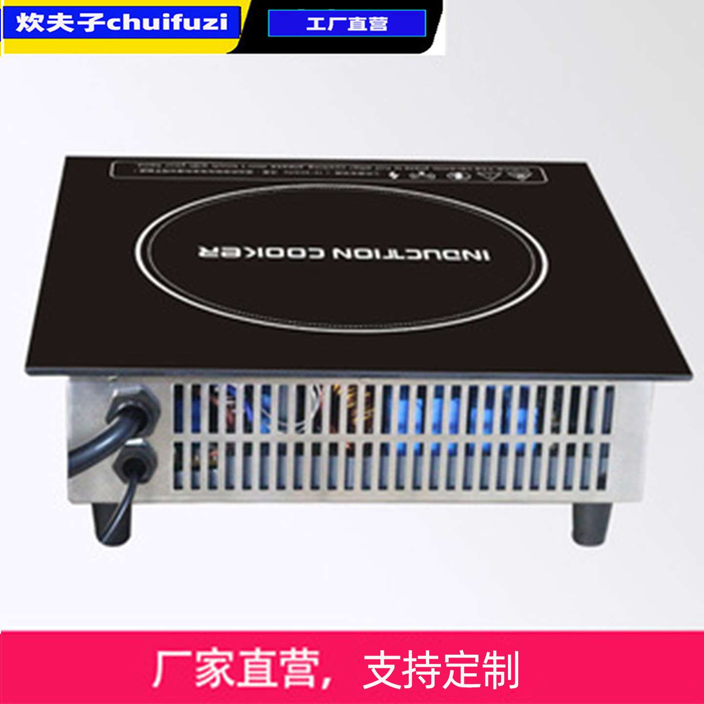 商用大功率线控嵌入式方形电磁灶3500W内嵌式火锅电磁炉320*340MM