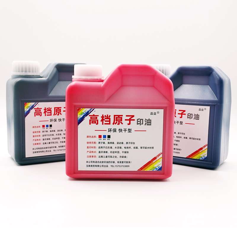 大瓶快干原子印油红色印泥专用油印台补充印油滚码器刷码器海绵印