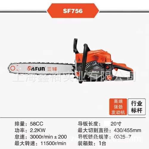 三锋汽油锯20寸大功率油锯链条伐木锯木工砍树锯