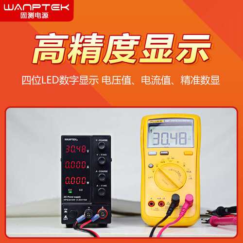 固测可调直流稳压电源电流表电压30V5A10A笔记本维修开关电源