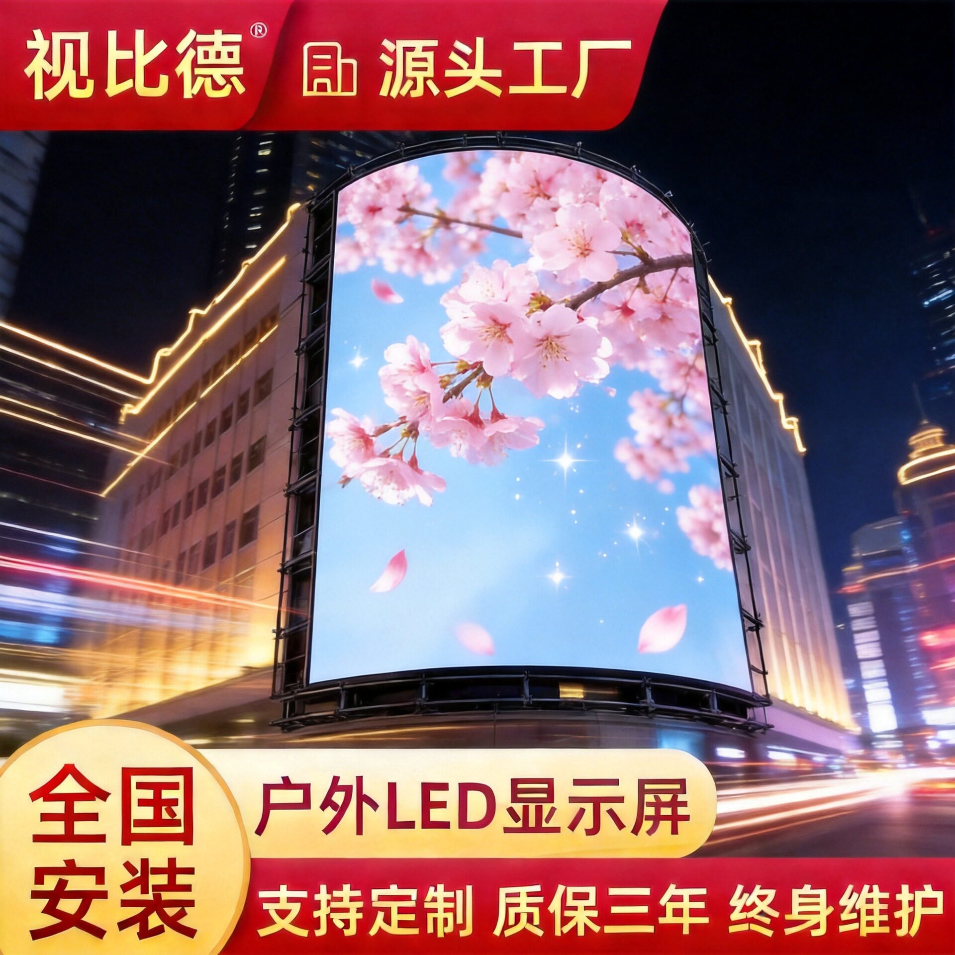 led电子显示屏防水全彩商业广场广告门头字幕led屏大屏幕高亮度