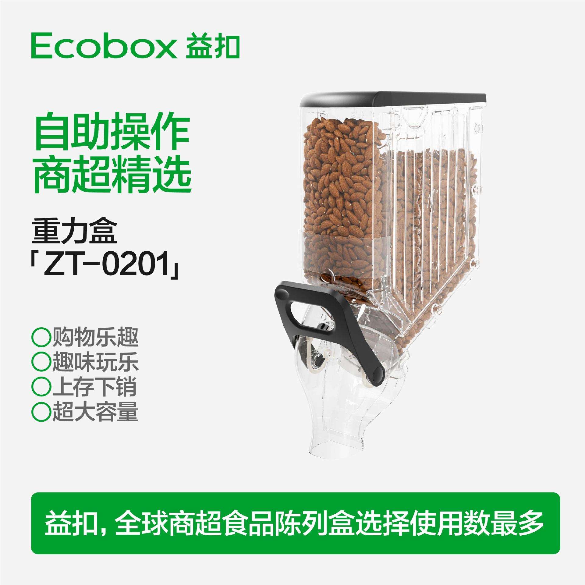 超市方形下拉密封盒加厚流动储存盒多款式重力盒带盖透明塑料盒