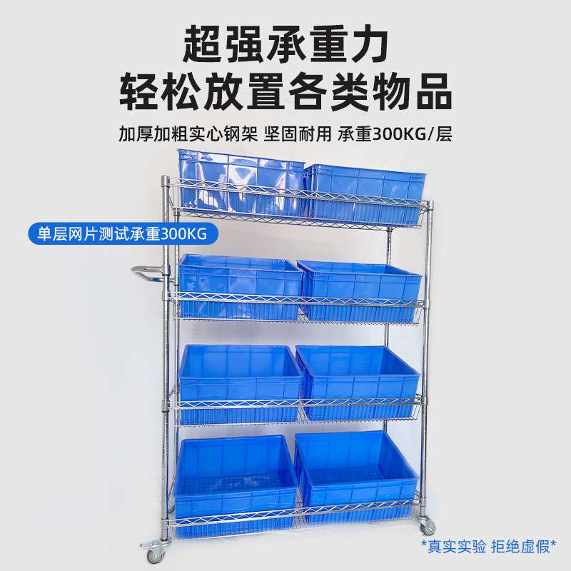镀铬线网货架带轮斜兜式置物架电商仓库分拣车超市摆摊用展示架子