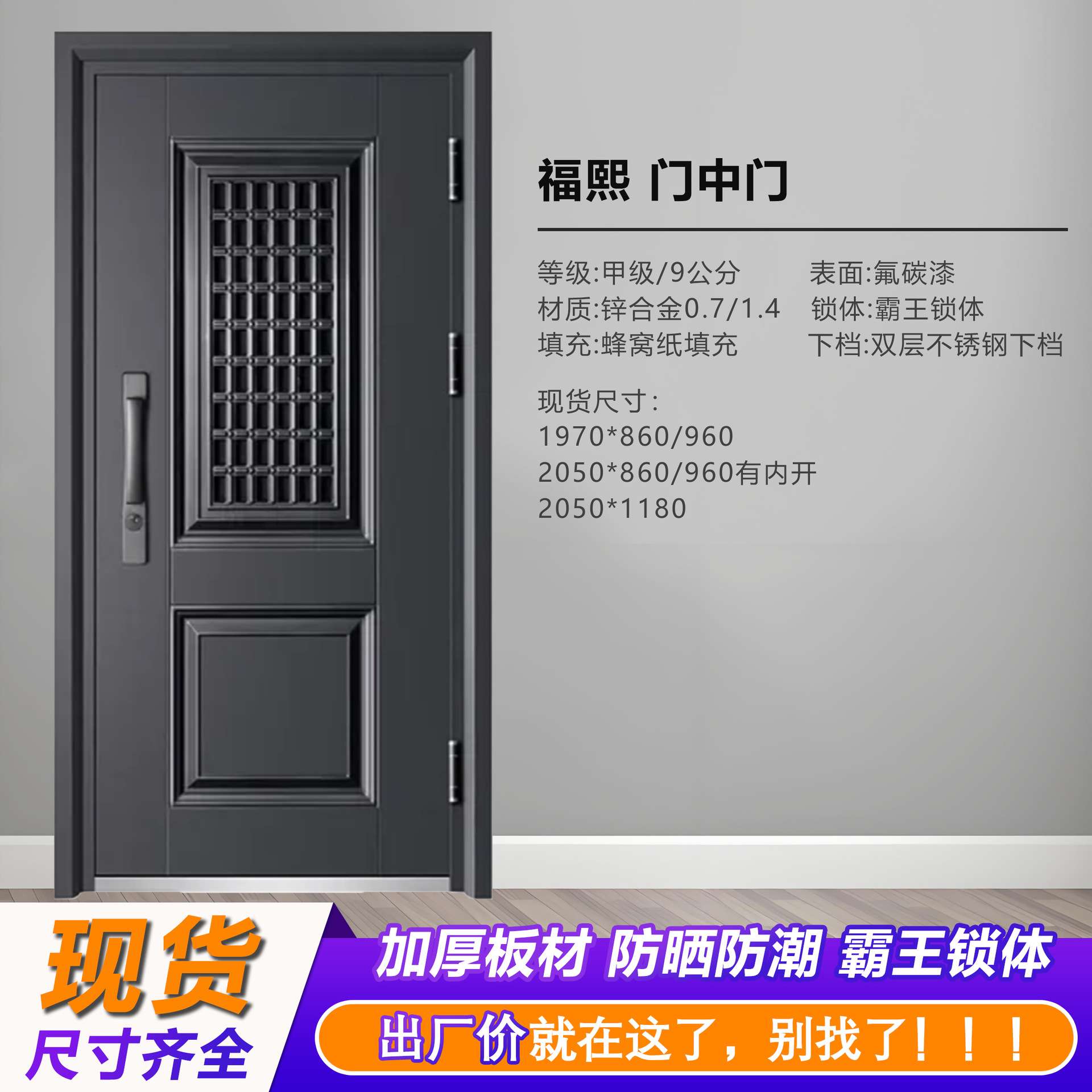 甲级入户门防盗门通风透气门中门入户门钢制金属进户门铁门自用门