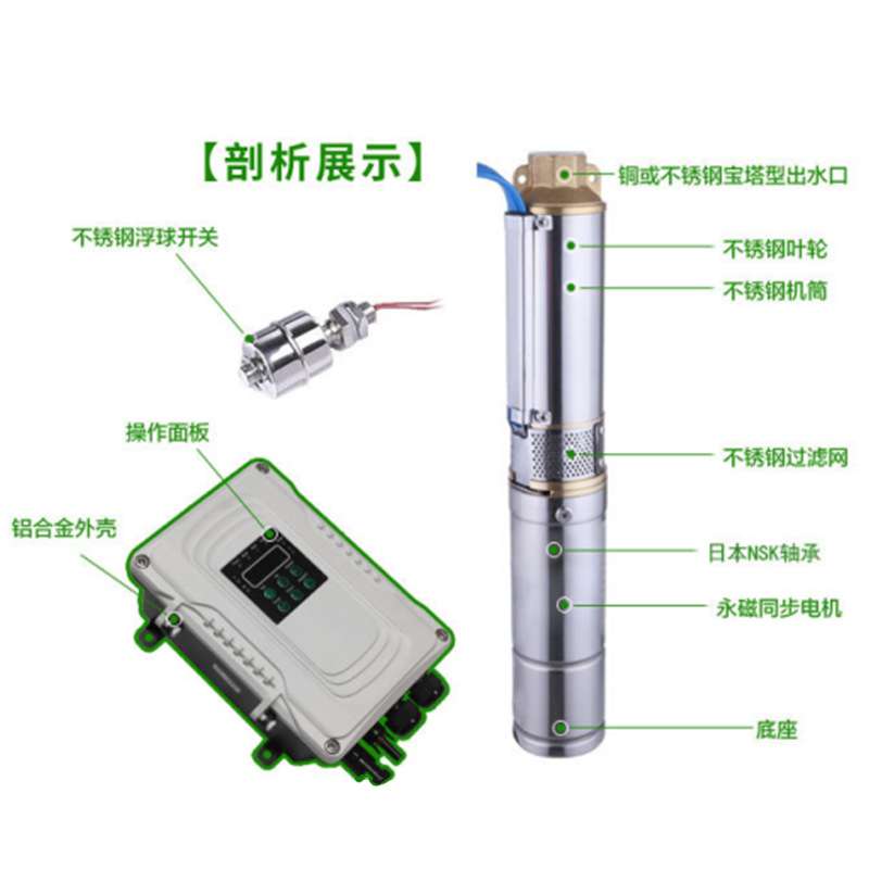 光伏水泵灌溉系统 交直流永磁无刷电机光伏潜水泵 太阳能抽水系统