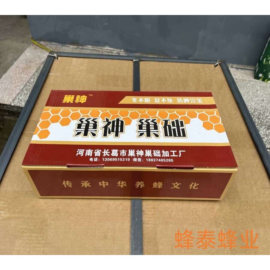 巢神中蜂巢础30片一盒 深房巢础 蜜蜂巢础 中蜂巣基 蜂蜡巢础