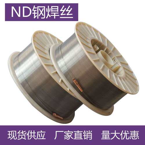 厂家供应ND钢耐候钢氩弧焊丝09CrCuSbND 现货490MPa钢气保焊丝