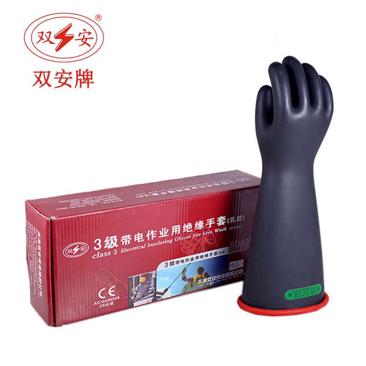 双安牌3级带电作业用手套舒适安全电工乳胶手套30KV绝缘手套