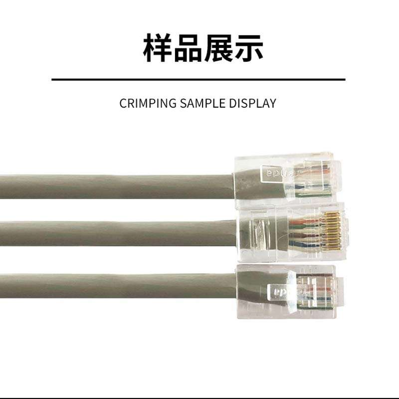 全自动双模水晶头压接机 120个/分钟高速压制 兼容CAT5E/CAT6网线