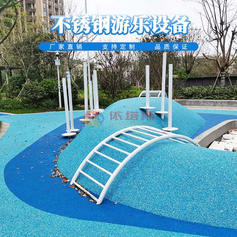 依塔斯户外游乐设备公园小区微地形沙地不锈钢滑梯体育运动器材