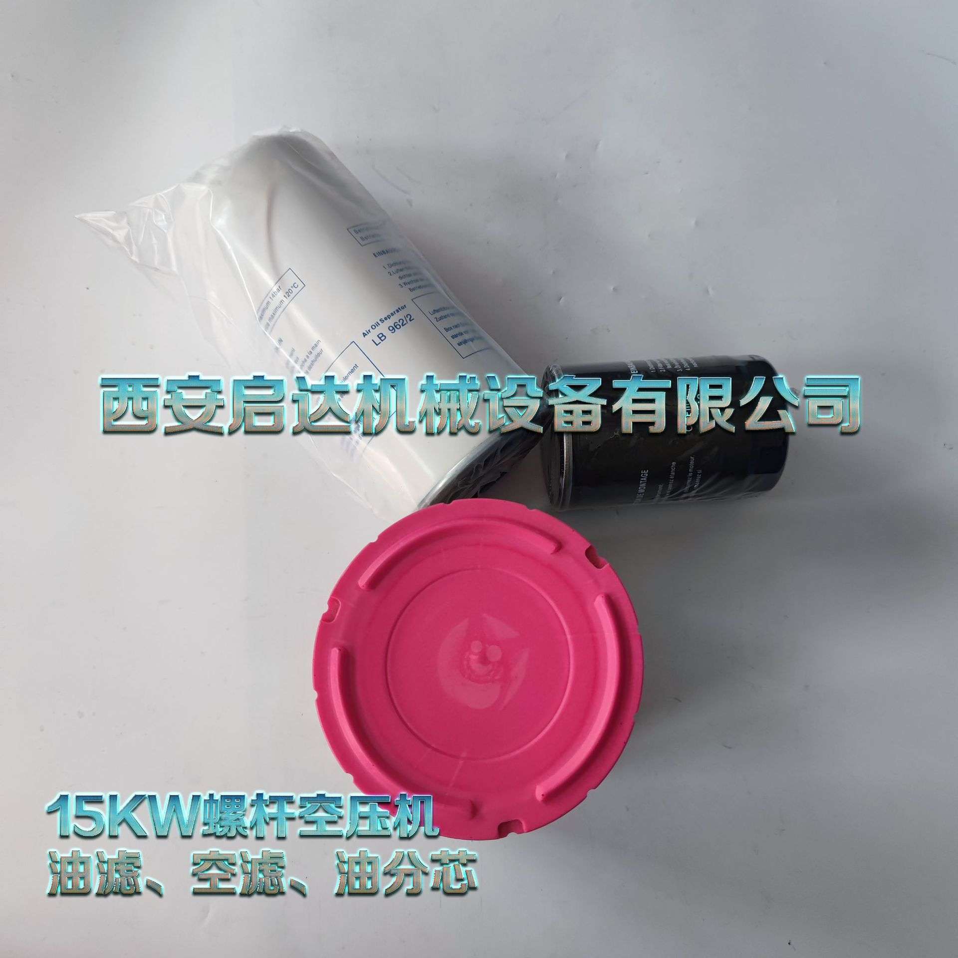 15KW螺杆空压机油滤芯空滤芯油分芯 20A螺杆空压机保养耗材