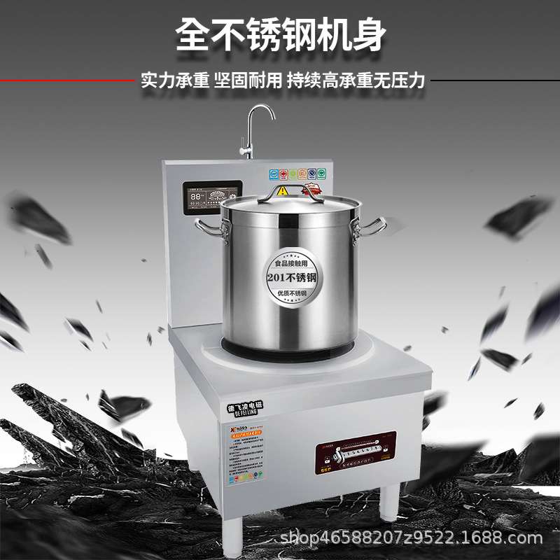 5KW厂家8kw商用电磁炉低汤炉矮大功率台式平面卤煮鱼池灶台电加热