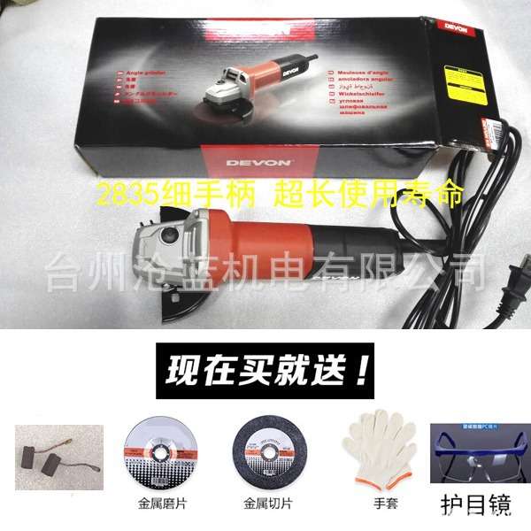 DEVON大有2835 2827 2852细手柄角磨机打磨机打磨机抛光机2855 - 实物图