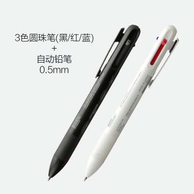 STALOGY办公学习文具多功能低粘度油性笔3色圆珠笔 自动铅笔0.5mm