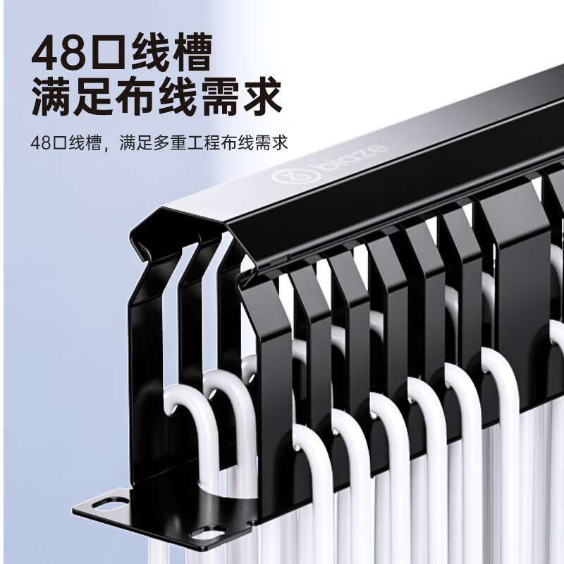 毕亚兹理线架24档48口工程级加厚型金属19英寸理线器1U机架式机柜