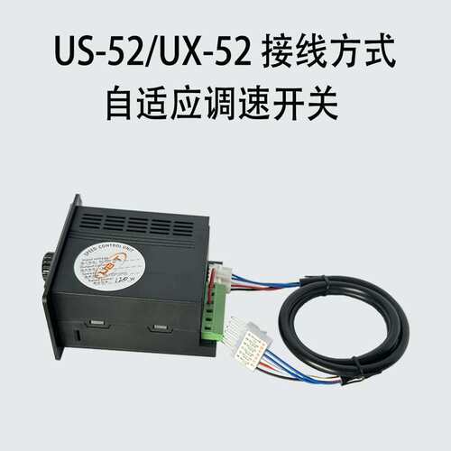 MCU交流220V电机自适应UX52M精密数显异步速度调速开关控制器US52