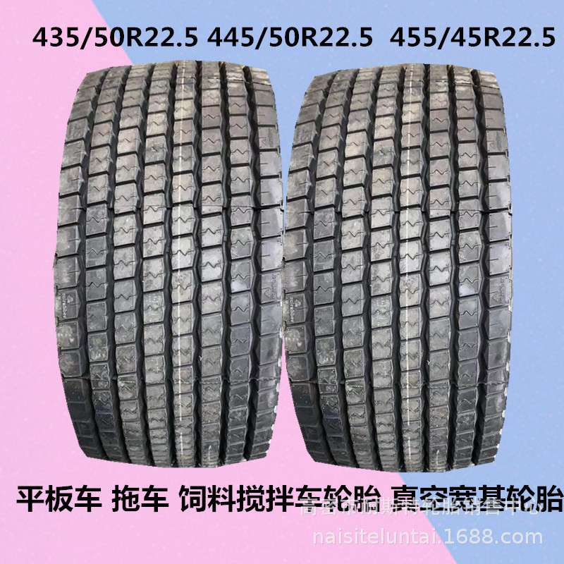 拖车宽基真空轮胎445/50r22.5 牧场拖车拖斗改装 可配钢圈