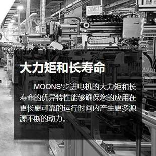 MOON'S鸣志 NEMA 10 标准混合式步进电机系列MS10HY2F4100