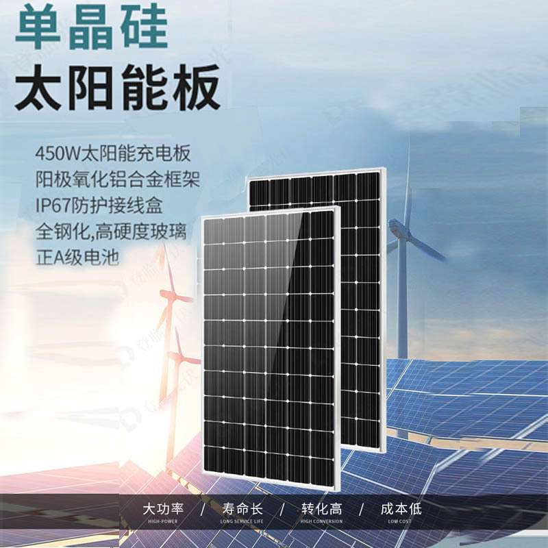 太阳能板20W-540W18V36V太阳能单晶硅光伏板供电系统太阳能电池板
