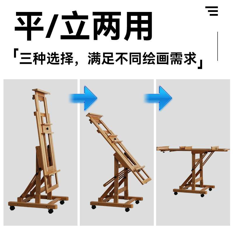 榉木制平立两用画架美术生专用素描油画架子广告落地折叠升降展架