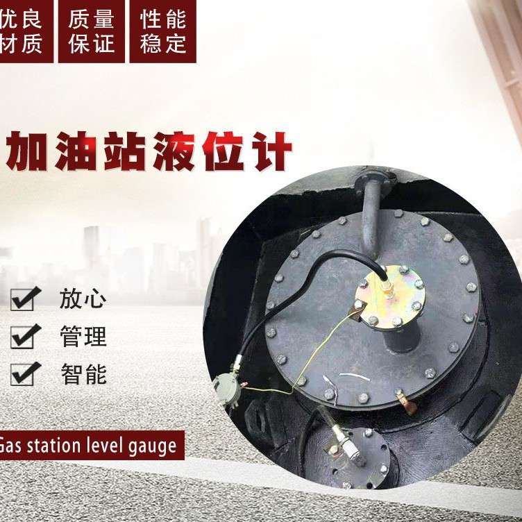显示温度  水位  油位  油量带手机客户端加油站液位计FRD