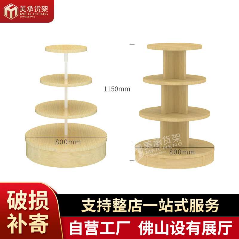 美承圆形四层促销台 商场打折端头架母婴产品展示架厂家