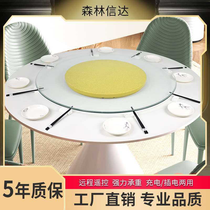 电动转盘 桌子上转台旋转盘 圆桌遥控旋转传菜转桌配件 空心充电