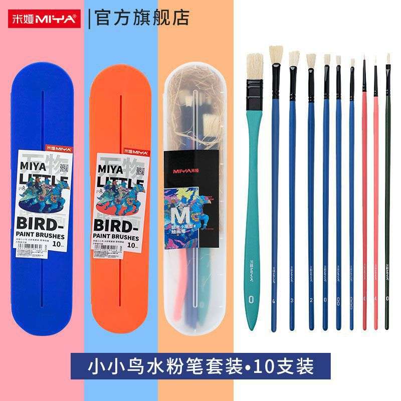 米娅水粉笔小小鸟系列水粉笔美术生专用水彩油画专用画笔套装10支