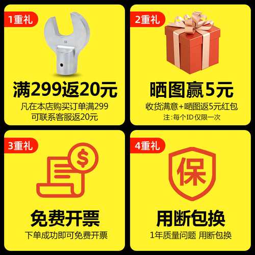 配东方准达开口头NB系列680-760-1000-2000扭力扳手直径28-30接口