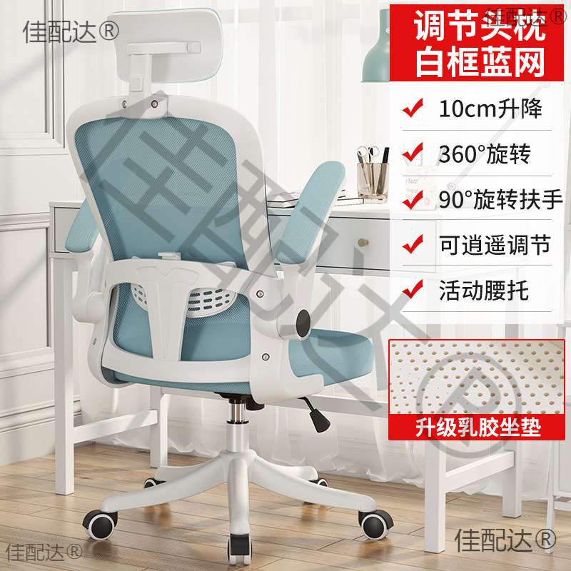 家用懒人椅办公椅子 靠背椅子子学生学习椅子