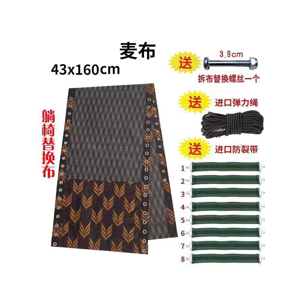 折叠躺椅替换布躺椅配件躺布帆布加厚尼龙躺椅上的布绳子配件大全