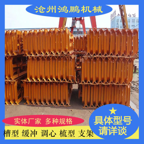 输送机配件托辊支架TD75DTII型槽型调心支架槽型托辊支架