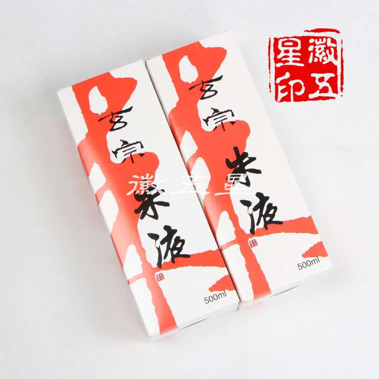 安徽墨汁玄宗朱液500ML200ML书法国画用红色墨汁朱墨墨宝朱砂墨水