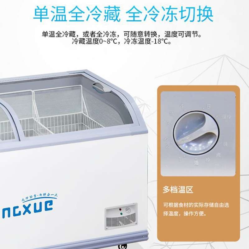 铭雪卧式玻璃移门海鲜冰柜商用冰箱雪糕冰淇淋冷饮柜超市冷冻岛柜