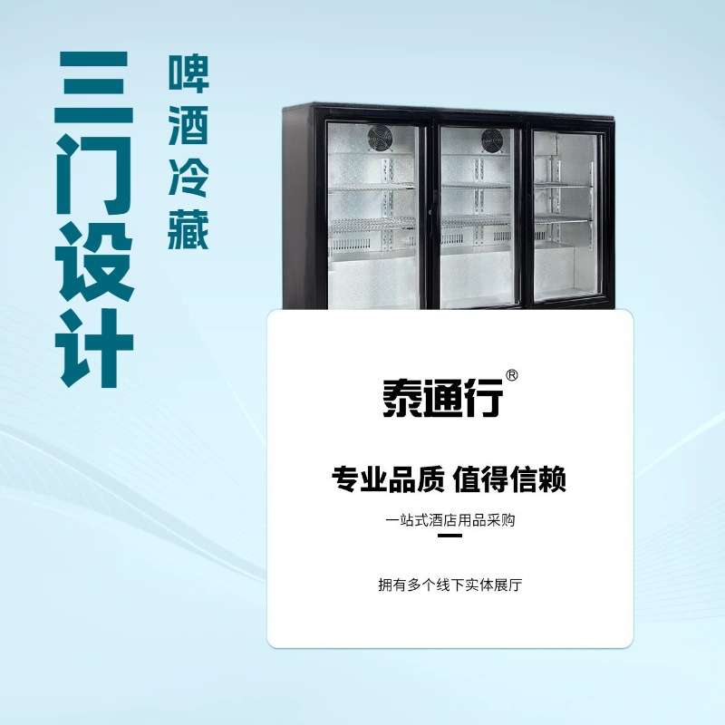 三门啤酒柜 制冷器风冷无霜饮料柜 冷藏柜 风冷冷水机吧台保鲜柜