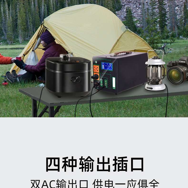户外电源便携220V大功率大容量快充电瓶自驾游露营笔记本直播摆摊
