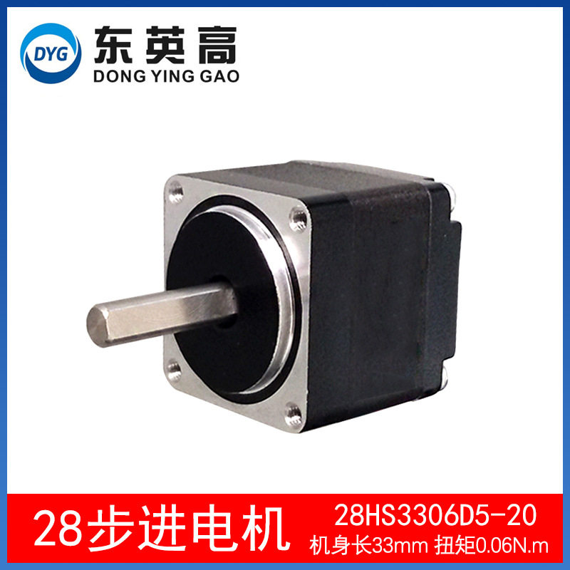东英高厂家供应小型步进电机28HS3306D5-20两相四线混合丝杆马达