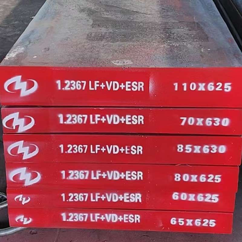 1.2367 4Cr5Mo3V电渣电炉模具钢 压铸模具材料 现货厂家直销